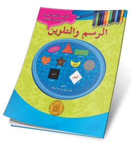 Colouring Book