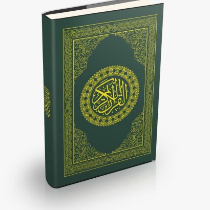 Arabi Quran Medium Size