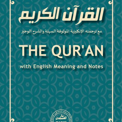 THE QURAN