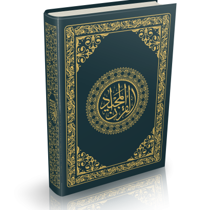 ARABI QURAN-13 LINES BIG SIZE