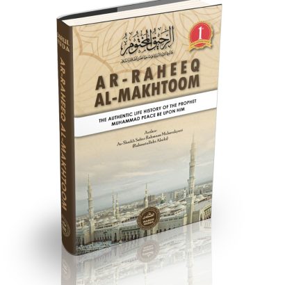 AR-RAHEEQ AL-MAKHTOOM