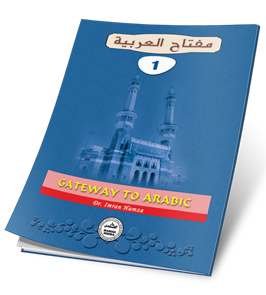 GATEWAY TO ARABIC – PART 1