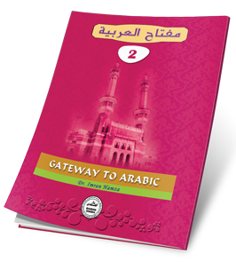 GATEWAY TO ARABIC – PART 2
