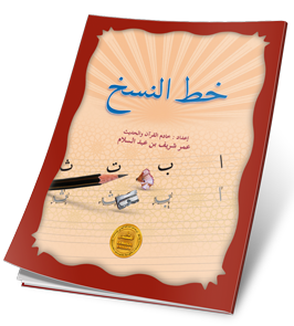 HANDWRITING KATH NAKSH