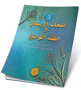 1ST STD NAFAHATHUL EMAAN TEXT BOOK