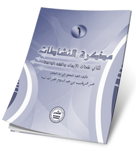1ST STD NAFAHATHUL EMAAN WORK BOOK