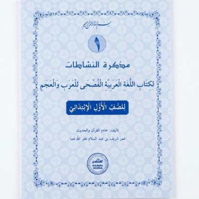 1ST STD WORK BOOK