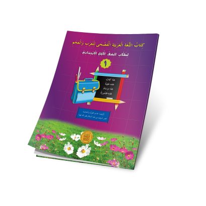 1STD TEXT BOOK ( PURPLE COLOUR)